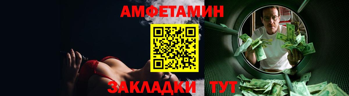ОМГ ОМГ зеркало  Вход с VPN  Волхов  АМФЕТАМИН VHQ 