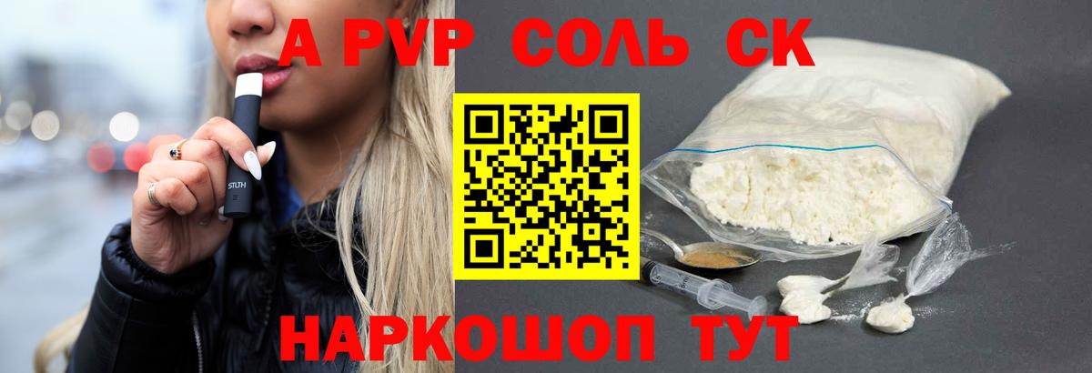 Альфа ПВП СК Волхов