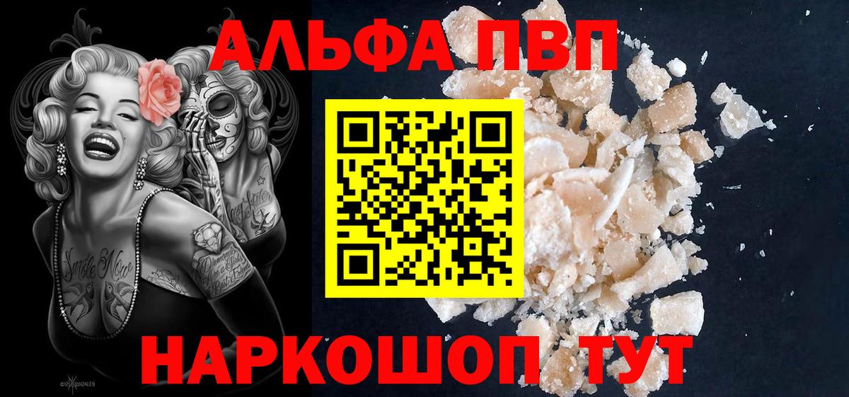 Волхов  Alpha PVP Соль  Альфа ПВП СК КРИС  А ПВП  Вход с VPN 
