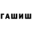 Марихуана AK-47 Levani Papava