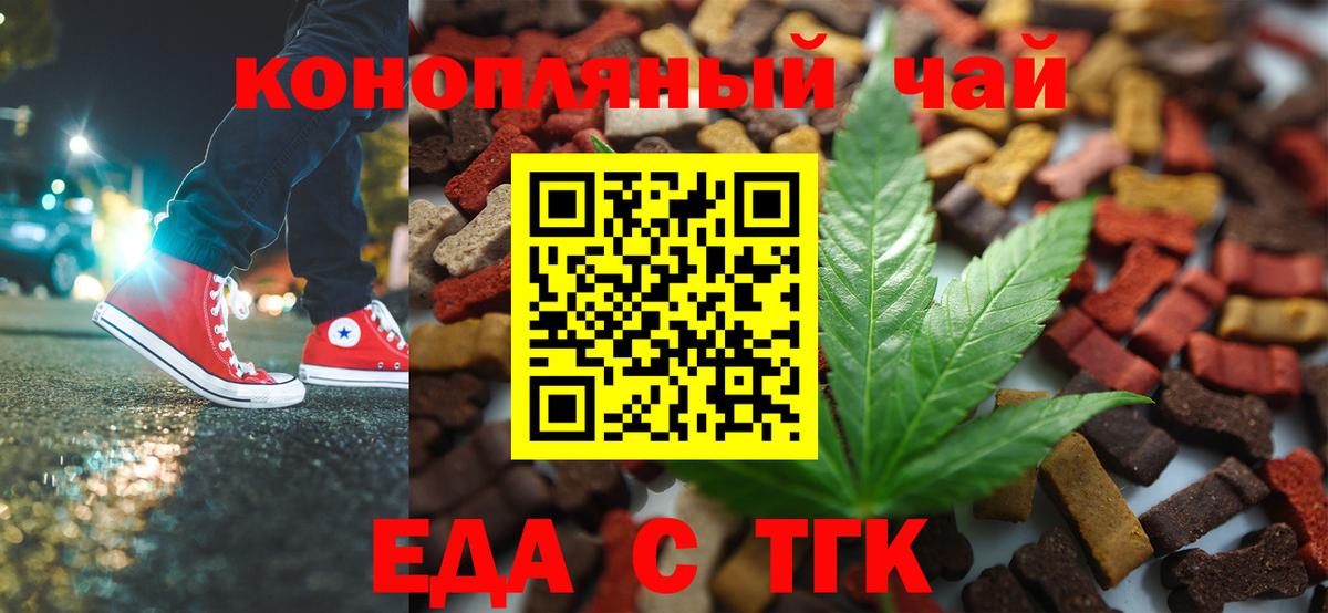 Печенье с ТГК марихуана  Вход с VPN  Волхов 
