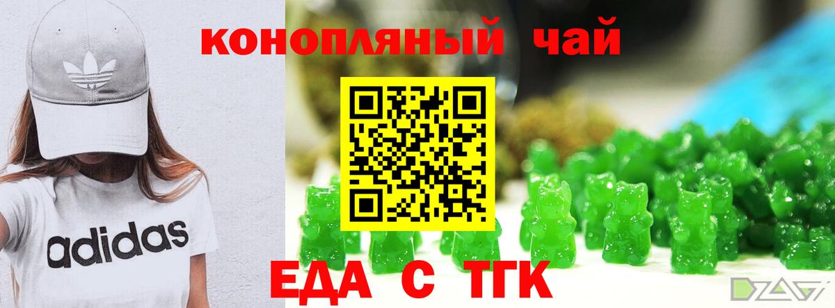 Печенье с ТГК конопля Волхов