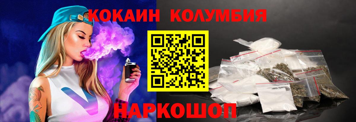 COCAIN VHQ  Вход с VPN  Волхов  Cocaine Боливия 