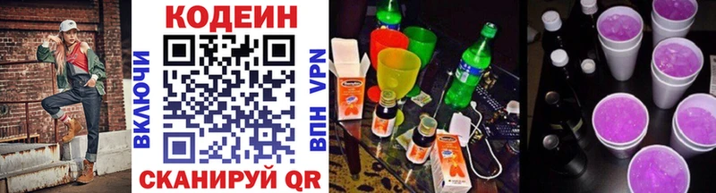 Codein напиток Lean (лин)  ссылка на мегу как зайти  Волхов 