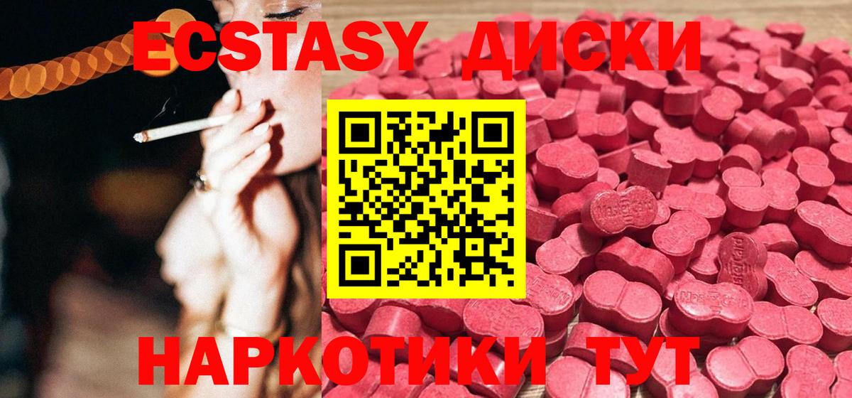 ЭКСТАЗИ 300 mg Волхов