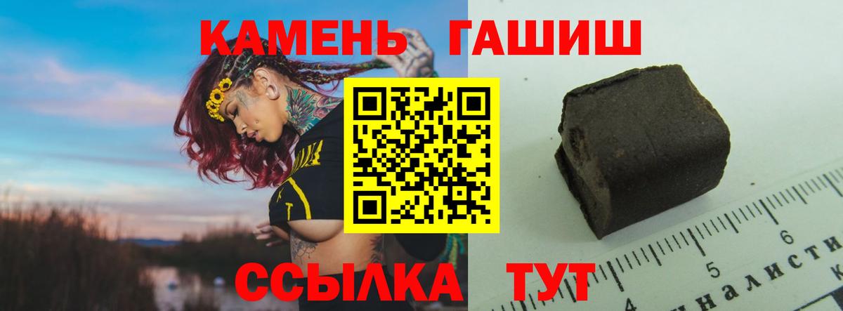 Гашиш VHQ  купить наркоту  ГАШИШ  Волхов  Вход с VPN 