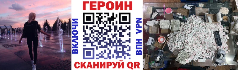 закладка  нарко площадка формула  ГЕРОИН афганец  Волхов 