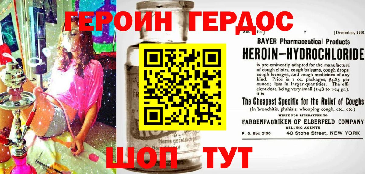 Героин VHQ  Вход с VPN  Волхов 