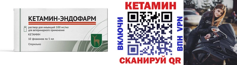 Кетамин ketamine  Волхов 