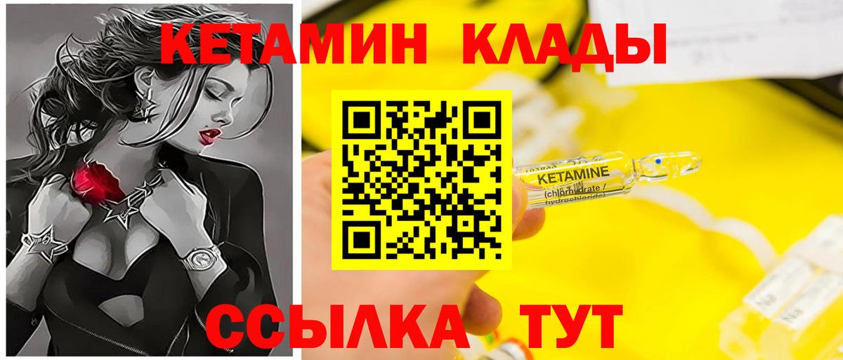 Кетамин VHQ Волхов