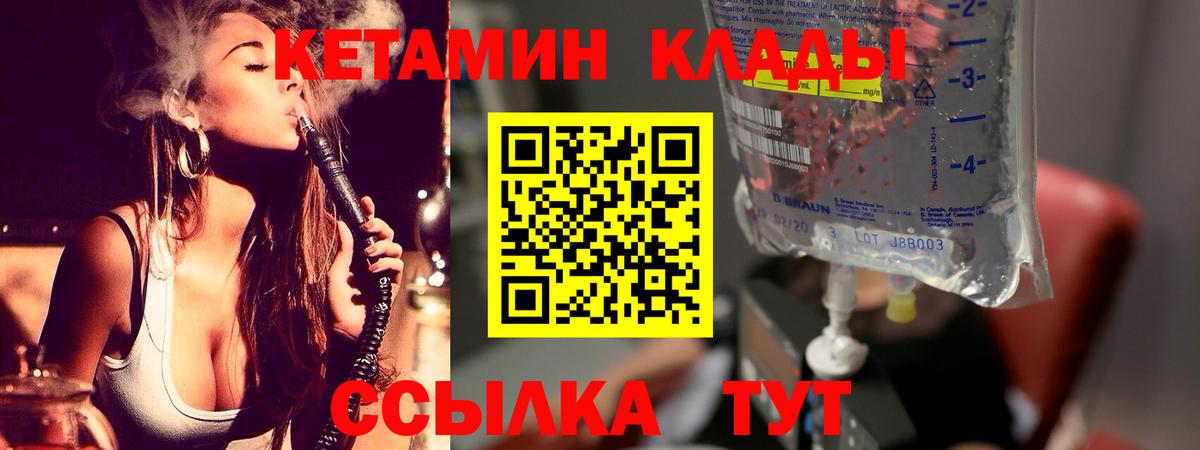 Кетамин ketamine  Кетамин ketamine  Вход с VPN  Волхов 