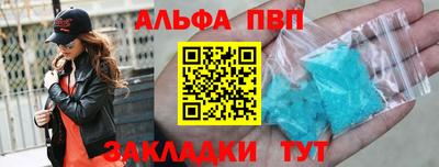 Альфа ПВП Малгобек