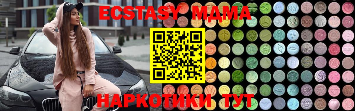 МДМА молли  Вход с VPN  МДМА кристаллы  Волхов 