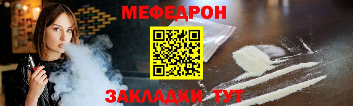 МЕФ  Мефедрон 4 MMC  Мефедрон  купить наркоту  Волхов  МЕФ 4 MMC  Вход с VPN 