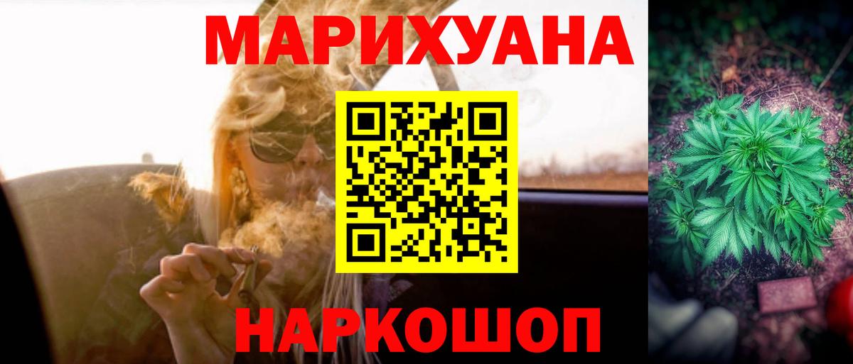 Бошки марихуана Bruce Banner Волхов